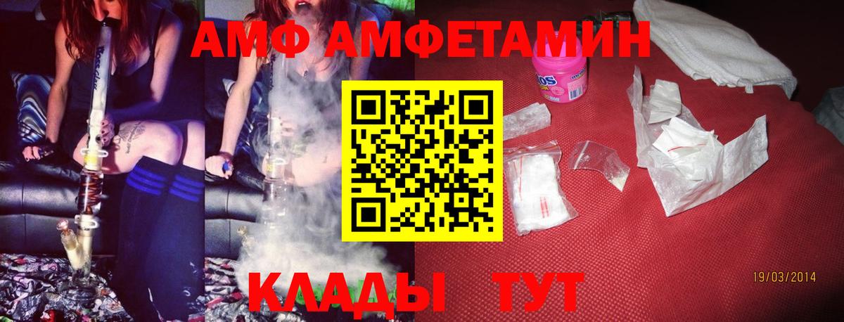 Амфетамин Розовый Саяногорск