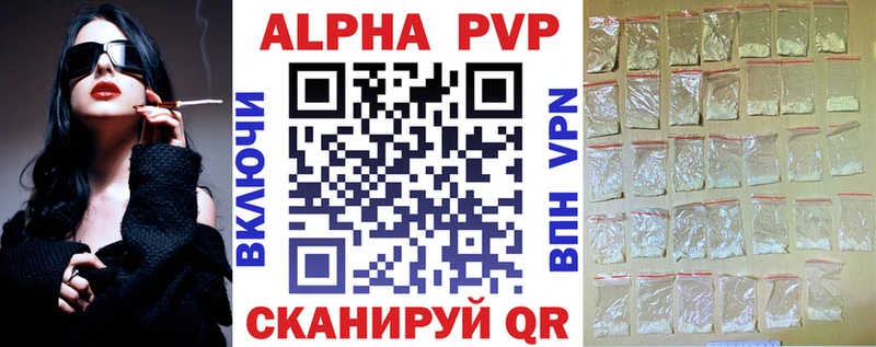 Альфа ПВП мука  Саяногорск 