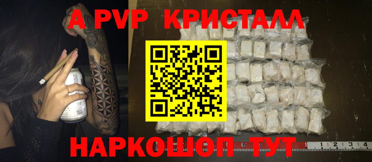 Саяногорск  APVP VHQ  Альфа ПВП СК КРИС  APVP крисы CK  Вход с VPN 