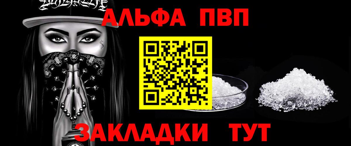 Alpha PVP СК Саяногорск