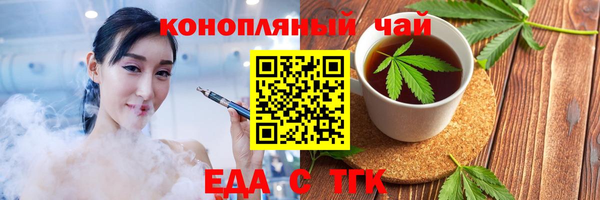 Саяногорск  Еда ТГК марихуана  Вход с VPN 