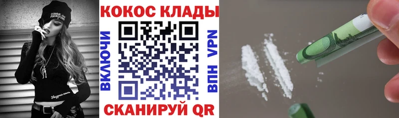 COCAIN VHQ  Саяногорск 