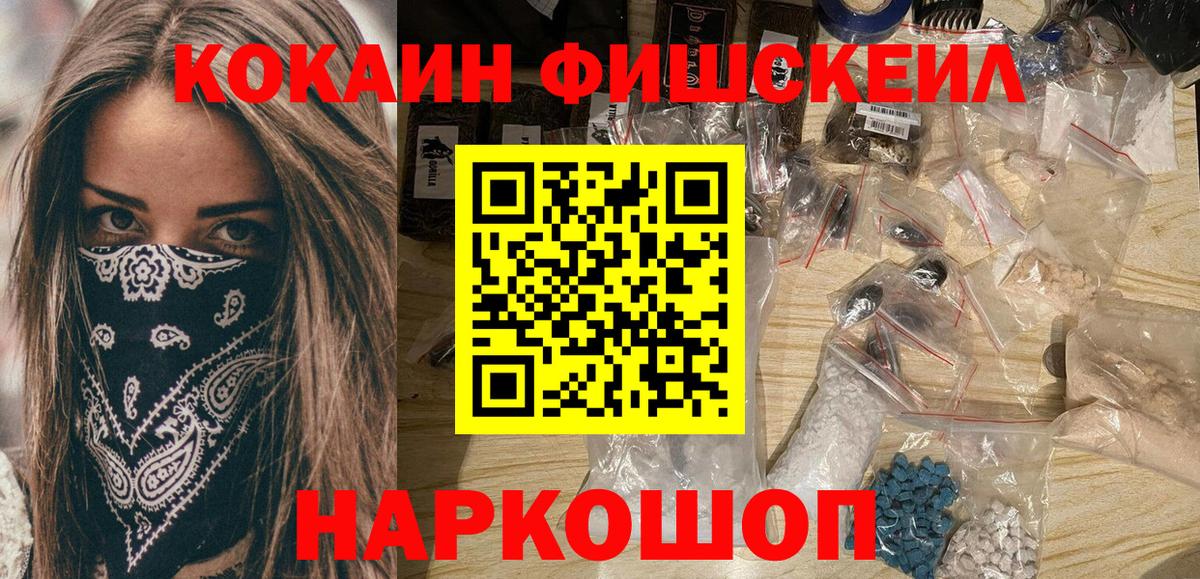 COCAIN Перу Саяногорск