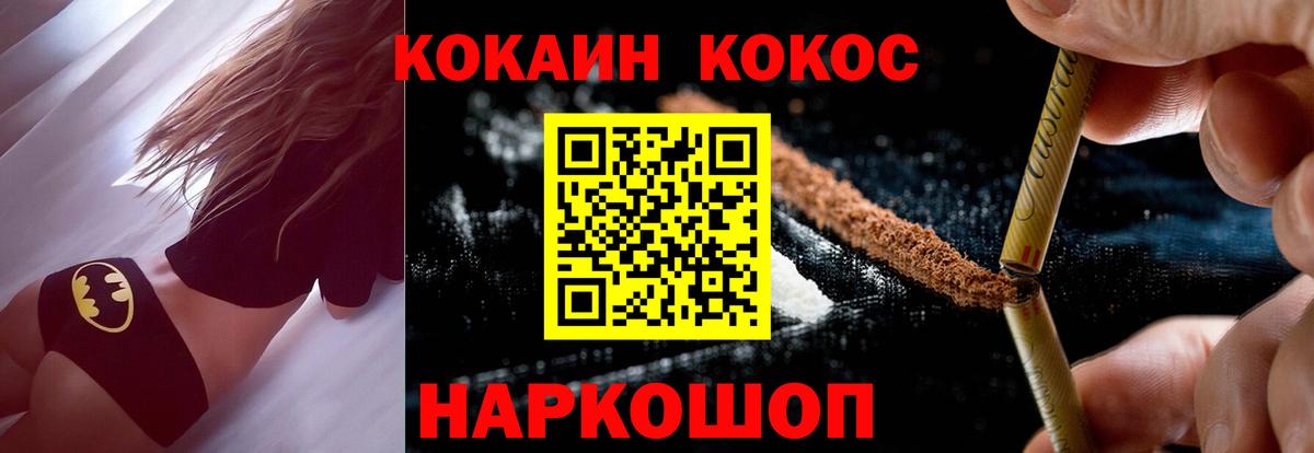 COCAIN 98%  КОКАИН FishScale  Саяногорск  Вход с VPN 