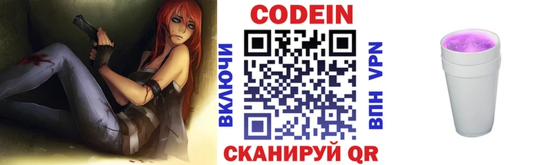 гидра tor  площадка формула  Кодеин напиток Lean (лин)  Саяногорск 