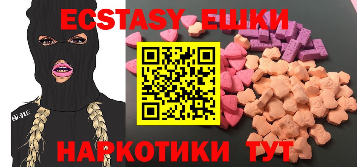 Ecstasy MDMA Саяногорск