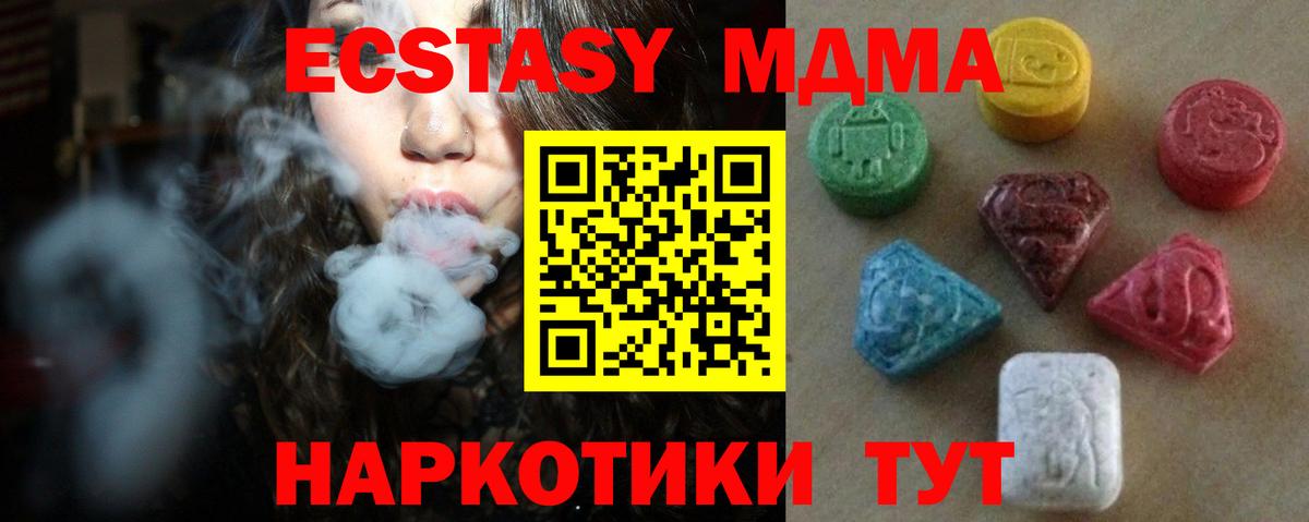Экстази  Вход с VPN  Саяногорск  Экстази бентли  блэк спрут ссылка  ЭКСТАЗИ таблы  наркотики 