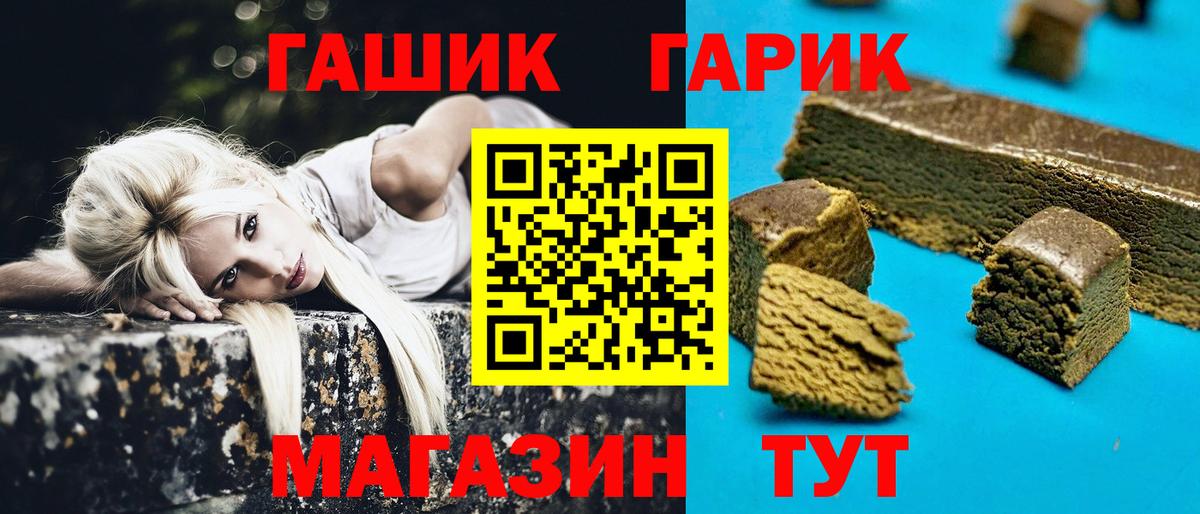 Гашиш убойный  ГАШ  Вход с VPN  купить наркоту  ГАШИШ хэш  Саяногорск 