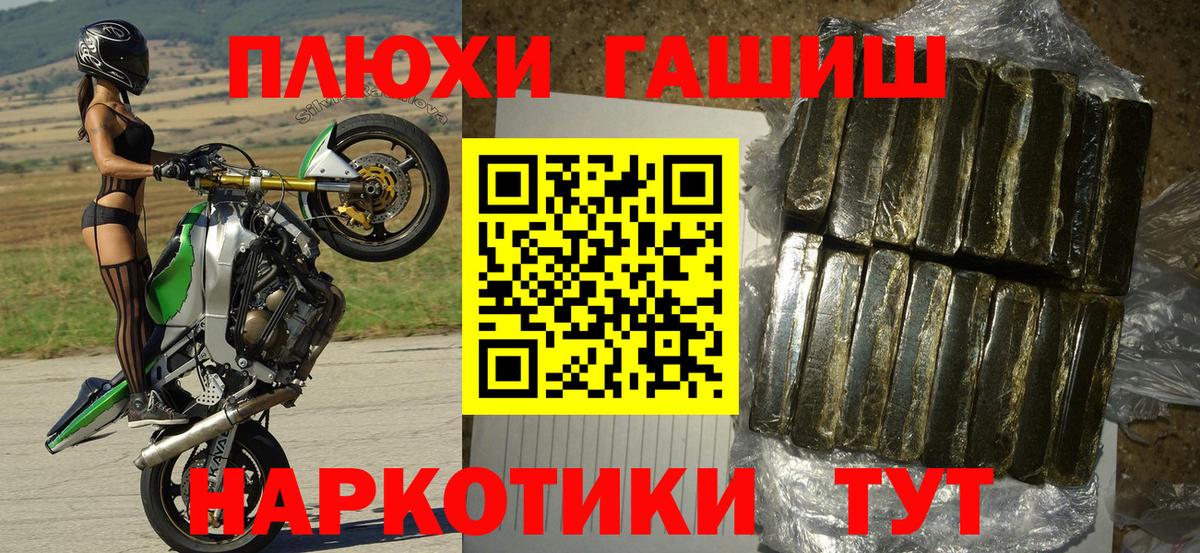 ГАШИШ хэш Саяногорск