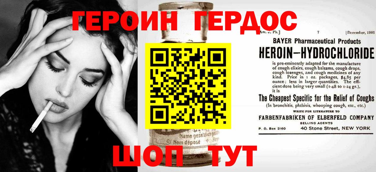 Героин афганец  Вход с VPN  Саяногорск 