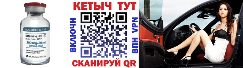 КЕТАМИН VHQ Саяногорск