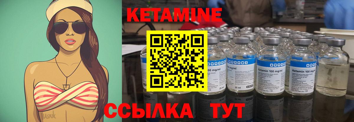 Саяногорск  Кетамин ketamine  Вход с VPN 