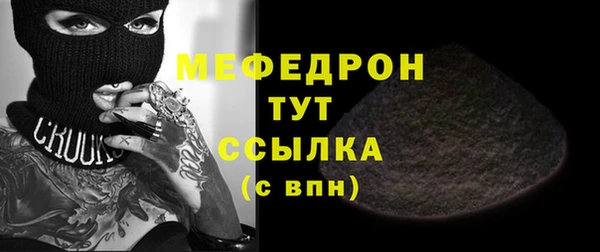мефедрон Покров