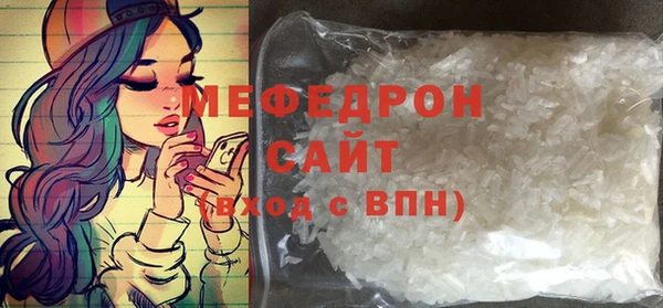 мефедрон Покров