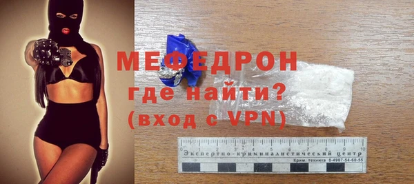 мяу мяу кристалл Покачи