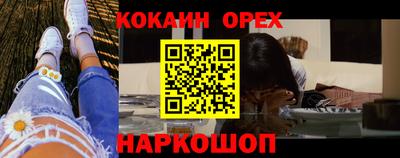 кокаин премиум Можга