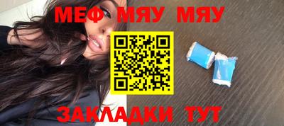 меф VHQ Моздок