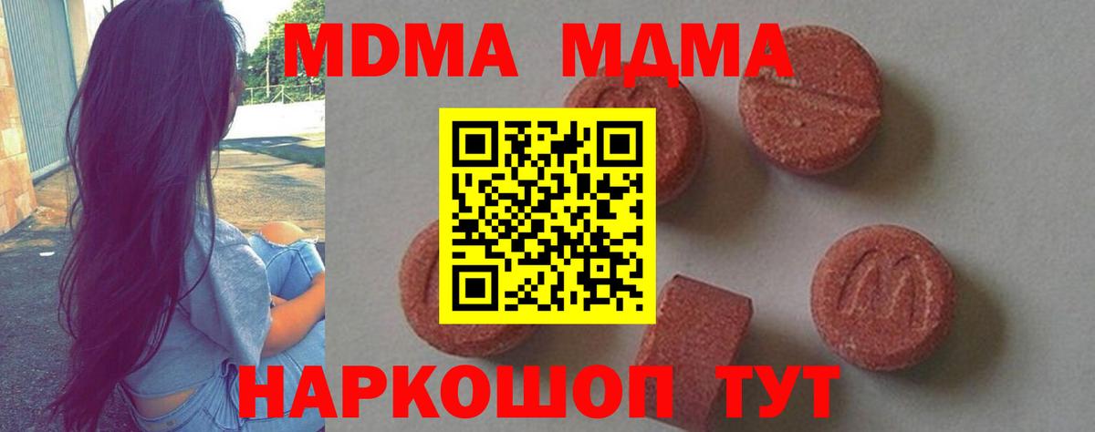 MDMA Molly  МДМА кристаллы  Вход с VPN  Саяногорск 