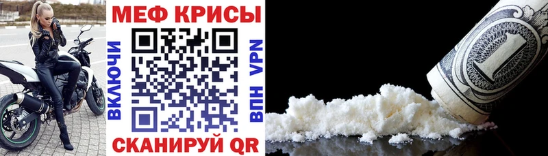 Мефедрон mephedrone  Саяногорск 