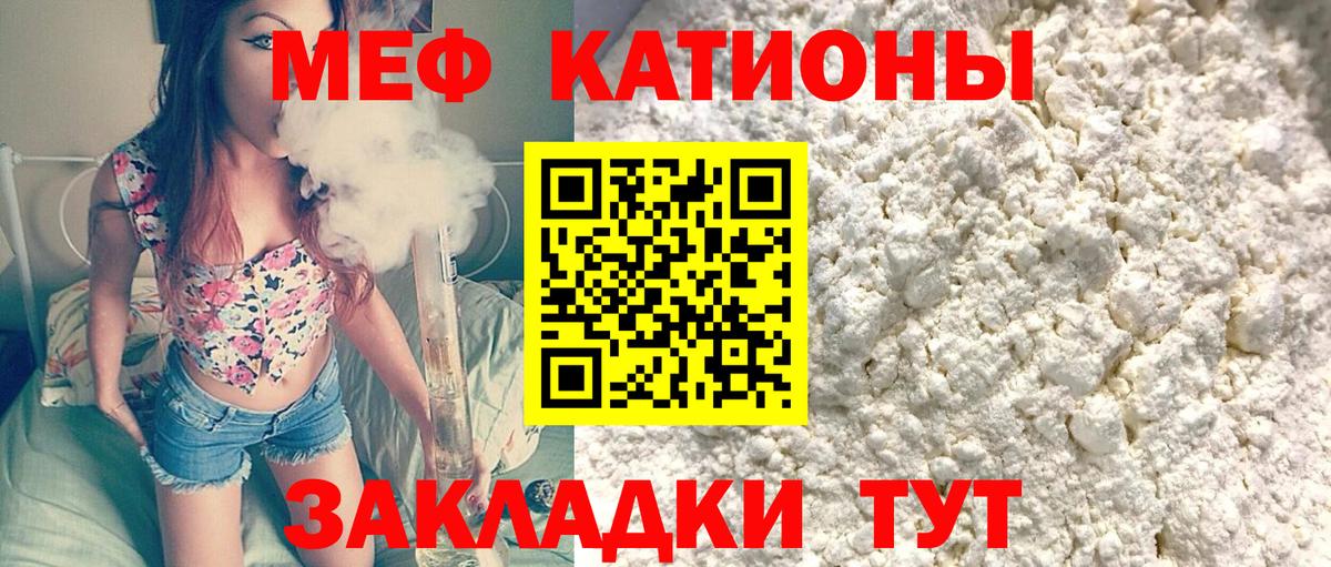 МЕФ  Саяногорск