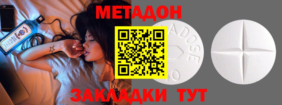 Саяногорск  shop как зайти  МЕТАДОН мёд  Вход с VPN  МЕТАДОН methadone 