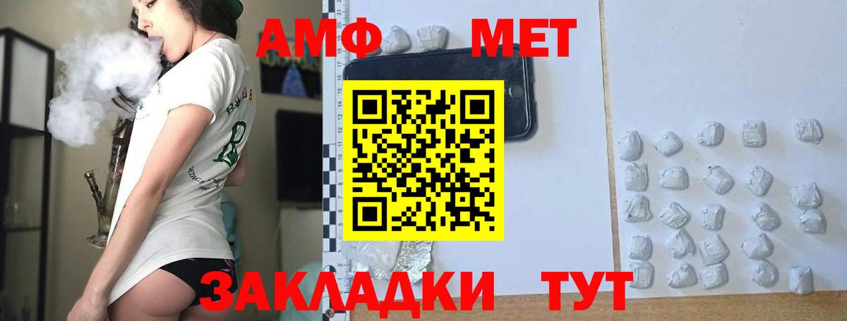 Метамфетамин мет  Вход с VPN  Метамфетамин мет  Саяногорск 