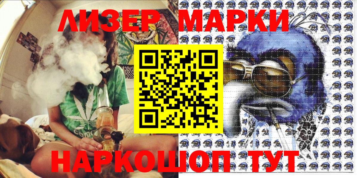 Марки N-bome 1,8мг  наркотики  Саяногорск  Вход с VPN 