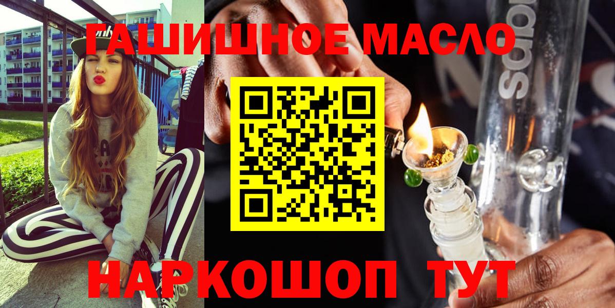 ТГК THC oil Саяногорск