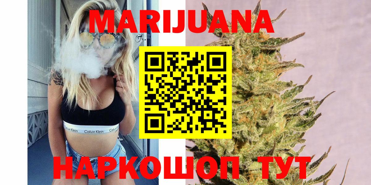 Марихуана LSD WEED Саяногорск